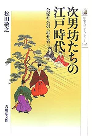 江戸時代の素朴なギモンを書くと、誰かが答えてくれるトピ