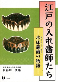 江戸時代の素朴なギモンを書くと、誰かが答えてくれるトピ