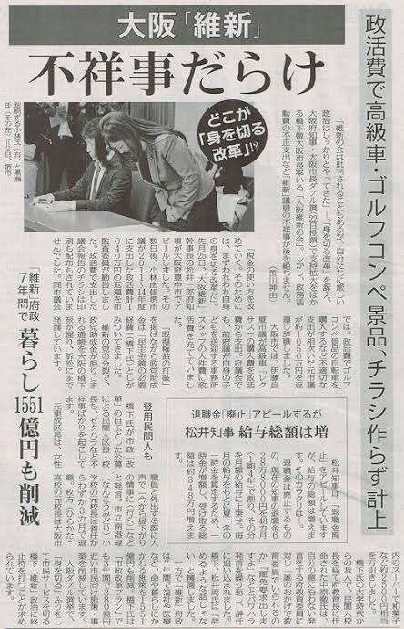 自民、10月分の文通費100万円寄付へ 在職1日で全額支給「違和感」