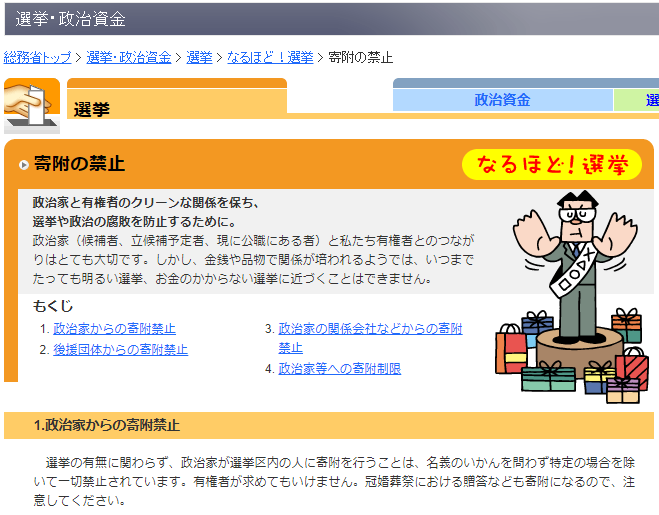 自民、10月分の文通費100万円寄付へ 在職1日で全額支給「違和感」