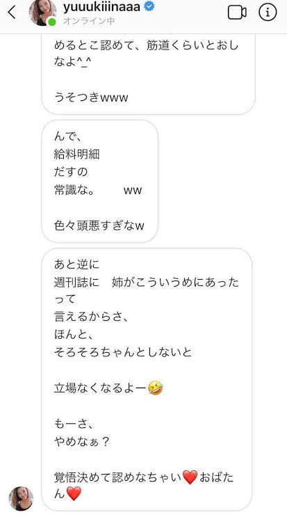 木下優樹菜さん、ファンクラブ開設を報告「またみんなとつながれる場所ができました」