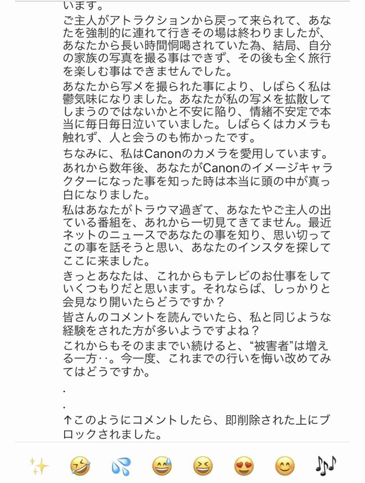 木下優樹菜さん、ファンクラブ開設を報告「またみんなとつながれる場所ができました」