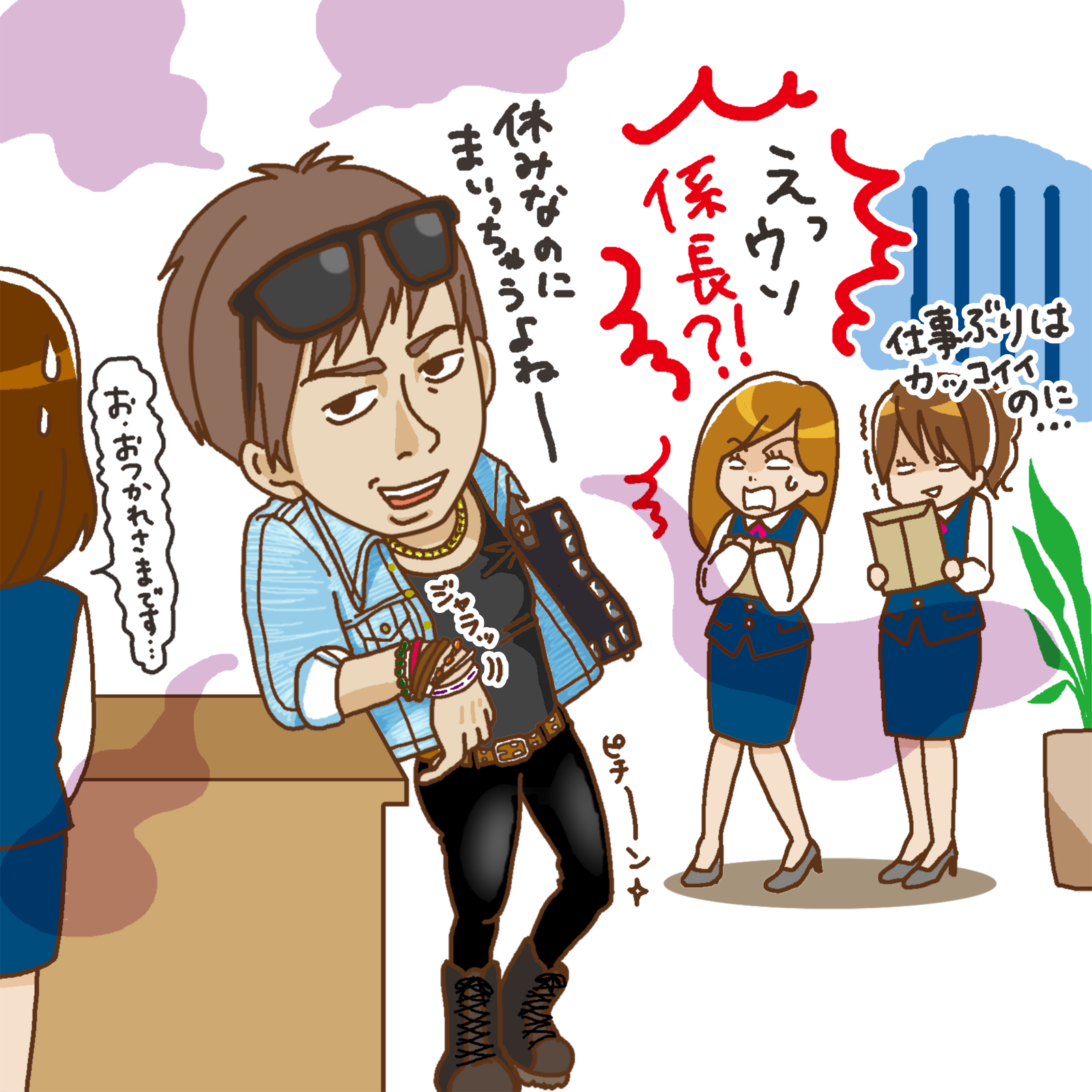 「自分はおじさんじゃない」と思っている“アップデート中毒おじさん”。イケおじとの違いは？