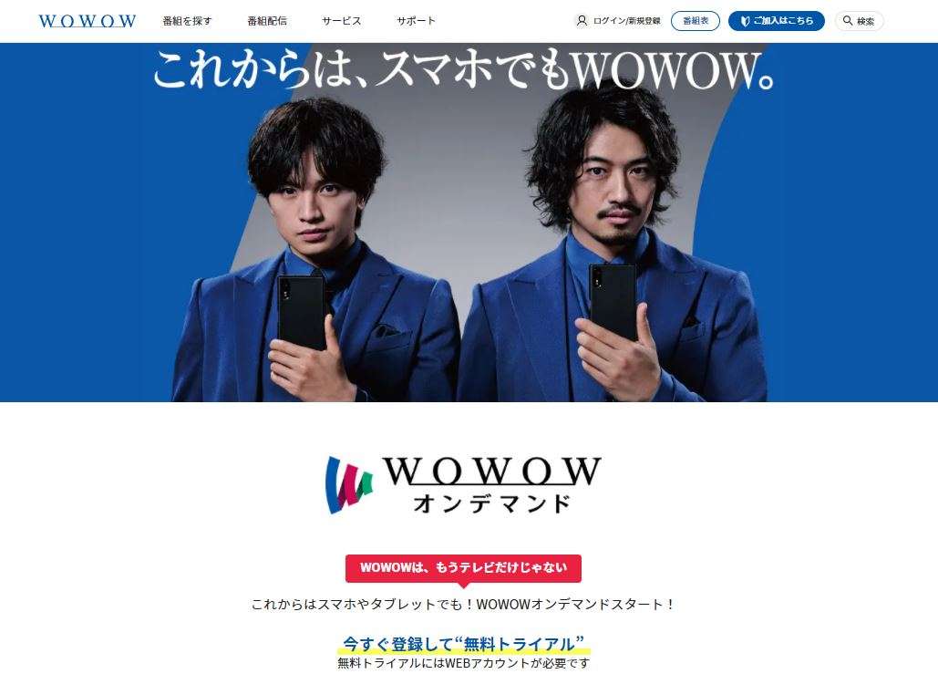 WOWOWのドラマが好きPart3