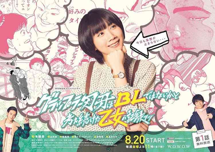 WOWOWのドラマが好きPart3