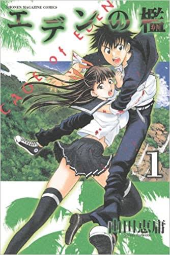 伏線回収が雑だった漫画