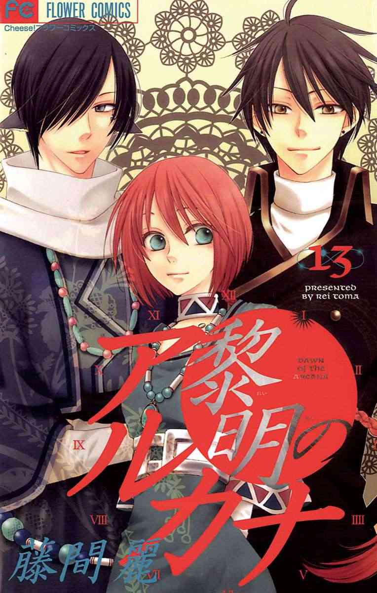 伏線回収が雑だった漫画