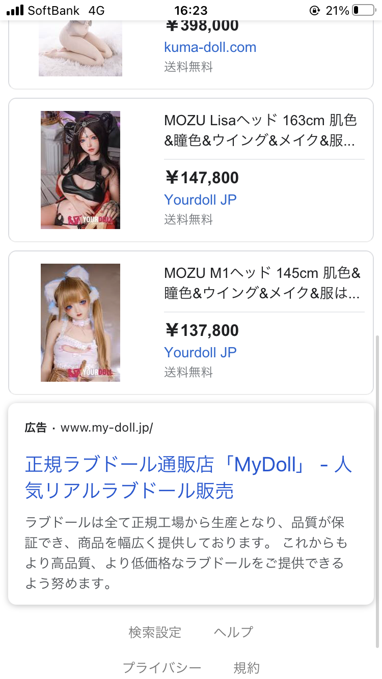 不倫する女性あるある