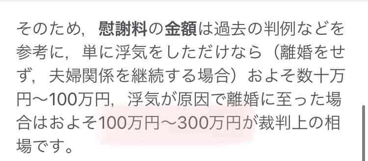 不倫する女性あるある