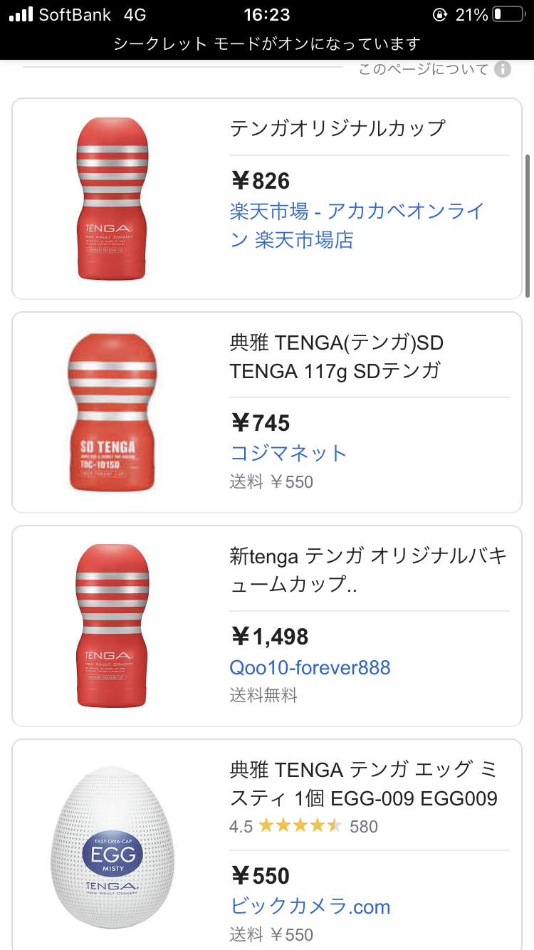 不倫する女性あるある