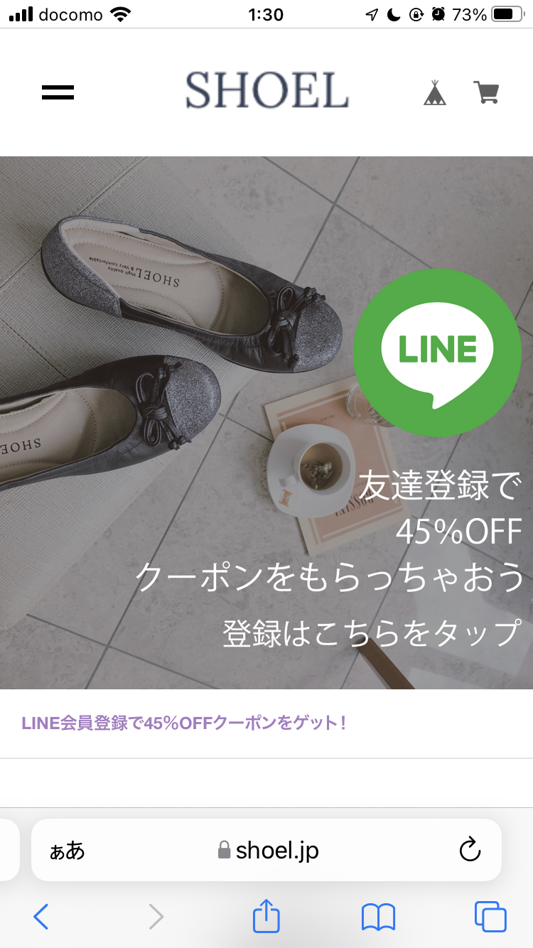 綺麗めなフラットシューズ【ペタンコ】