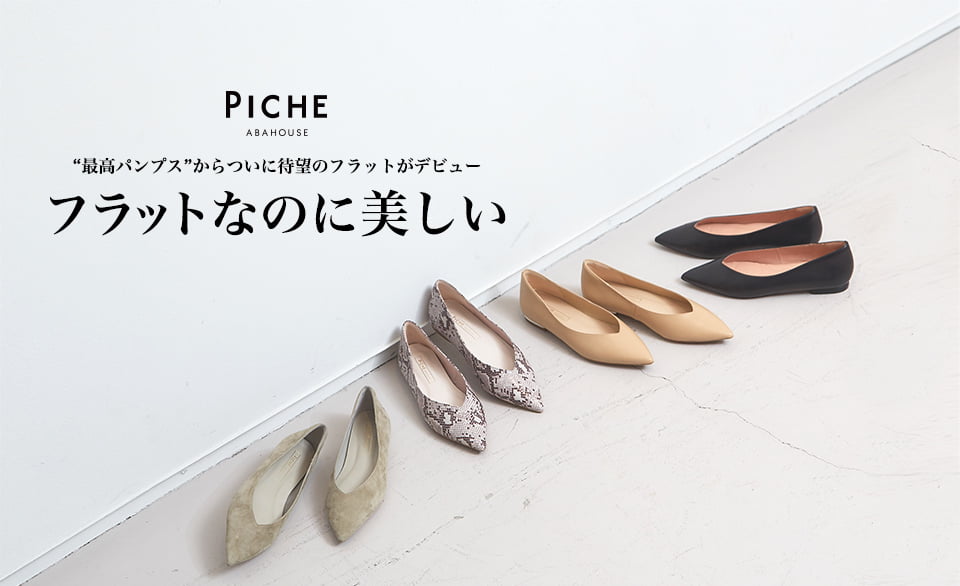 綺麗めなフラットシューズ【ペタンコ】