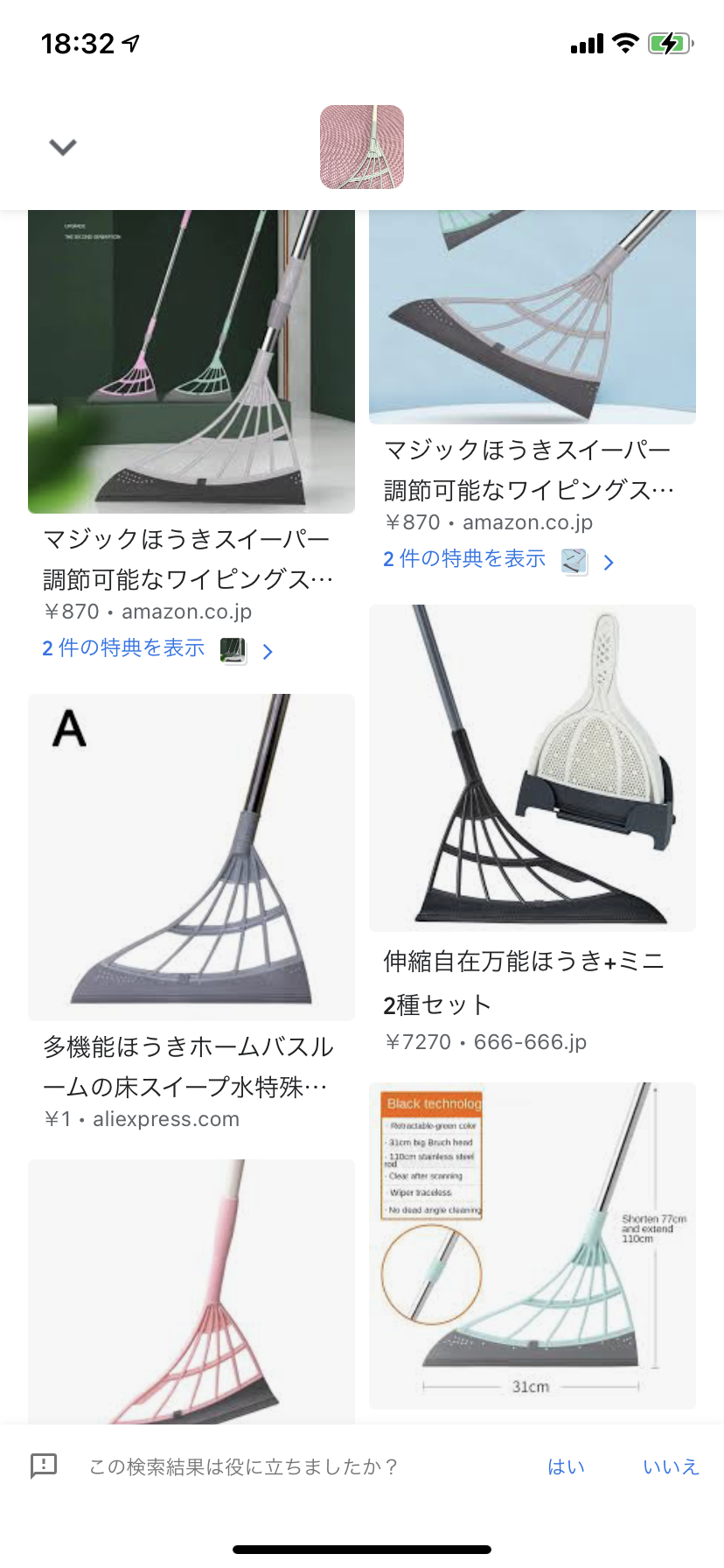 掃除機を使わない掃除