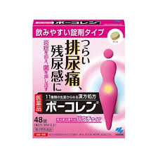 膀胱炎を防ぎたい