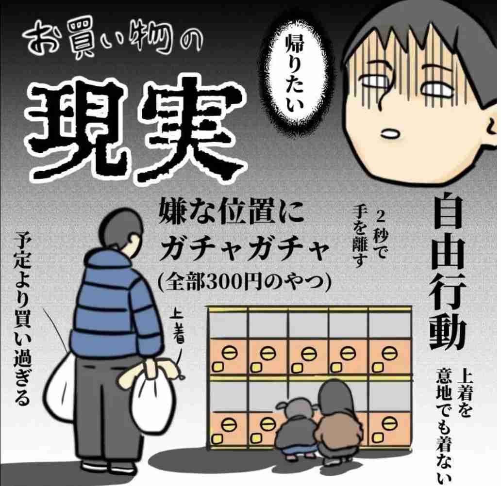 「ホントこれ！」「わかりすぎてヤバイ」育児の理想と現実を描いた漫画に共感の嵐