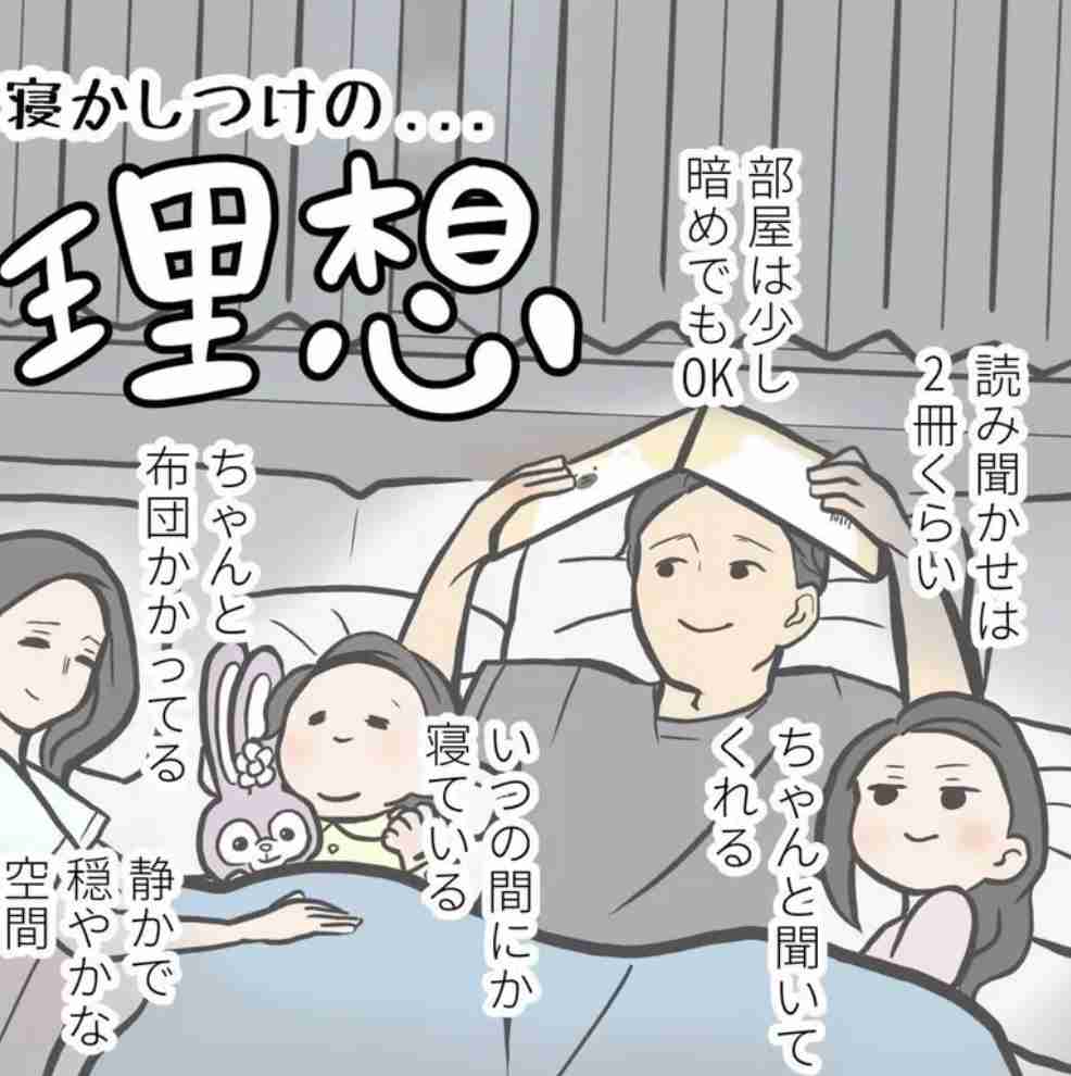 「ホントこれ！」「わかりすぎてヤバイ」育児の理想と現実を描いた漫画に共感の嵐