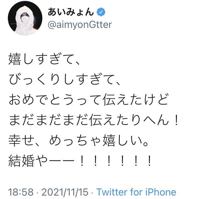菅田将暉&小松菜奈が結婚発表！映画共演きっかけ、交際2年でゴールイン