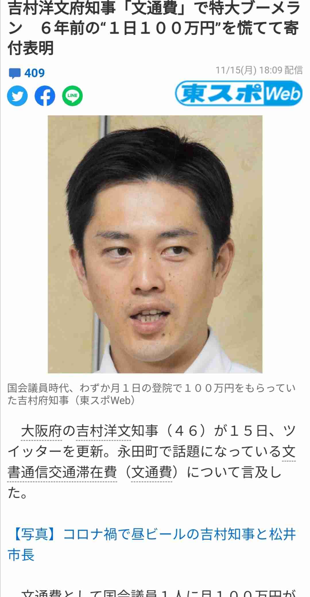 菅田将暉&小松菜奈が結婚発表！映画共演きっかけ、交際2年でゴールイン