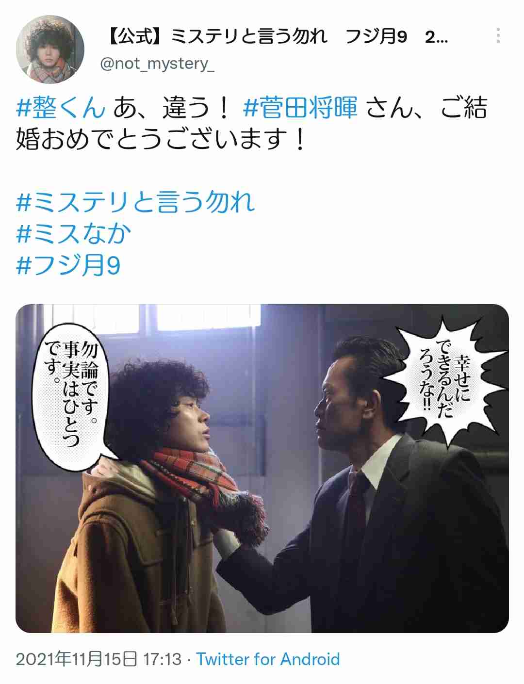 菅田将暉&小松菜奈が結婚発表！映画共演きっかけ、交際2年でゴールイン