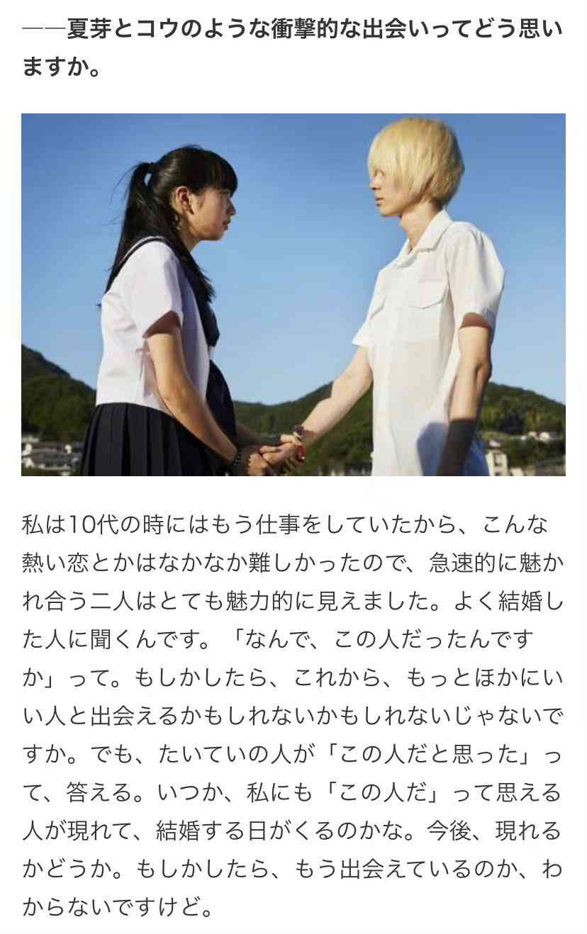 菅田将暉&小松菜奈が結婚発表！映画共演きっかけ、交際2年でゴールイン