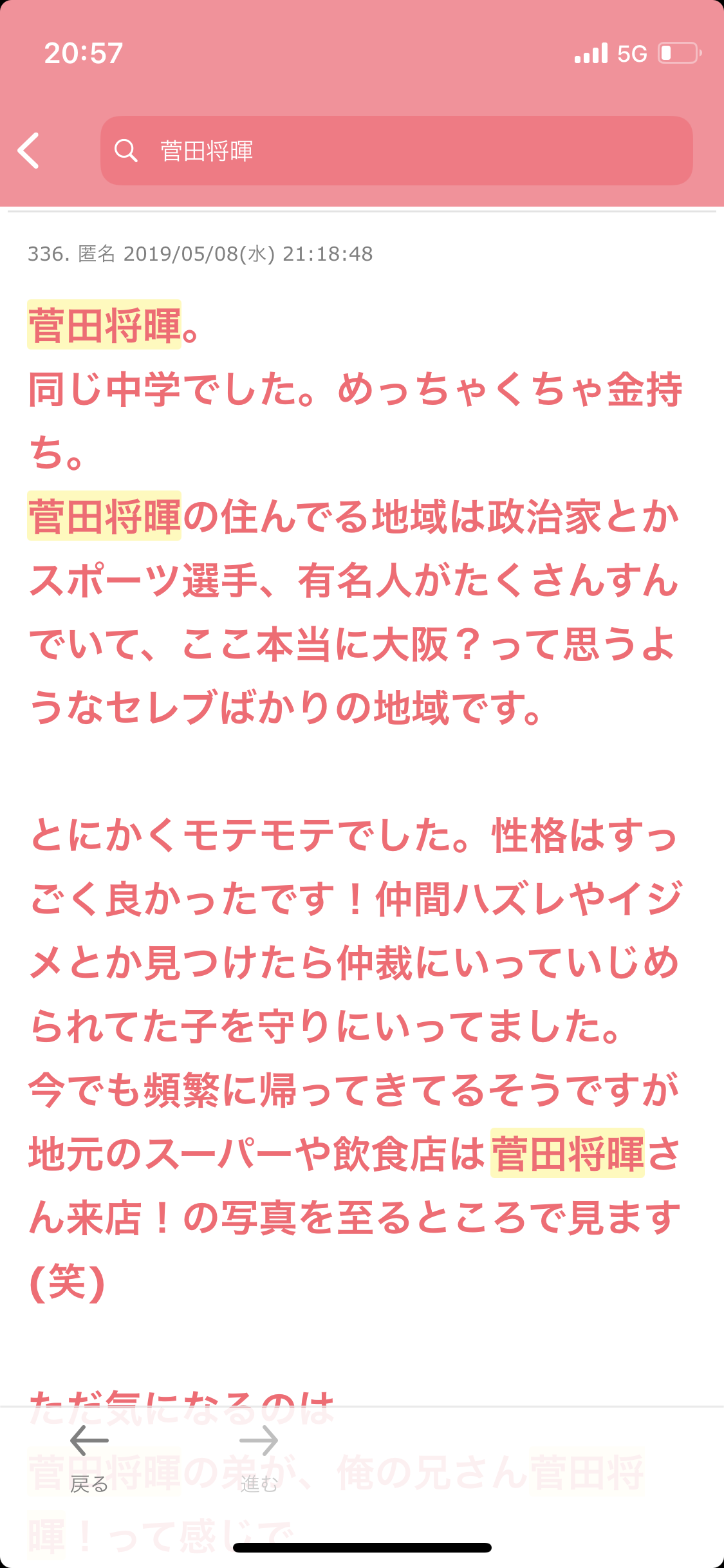 菅田将暉&小松菜奈が結婚発表!映画共演きっかけ、交際2年でゴールイン