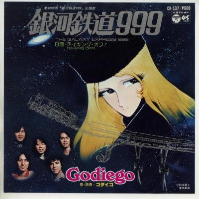 今リリースしても売れそうな80年代90年代の曲