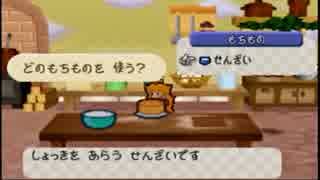 マリオストーリー好きな人