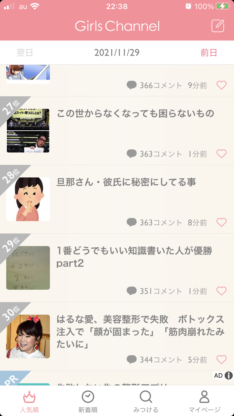 1番どうでもいい知識書いた人が優勝part2