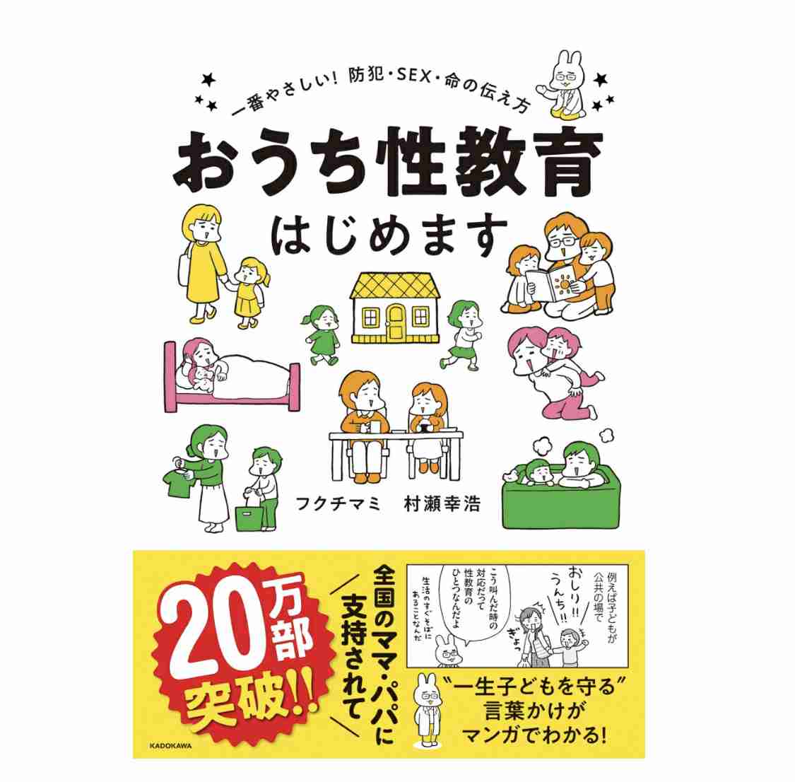 育児本を参考にした方！