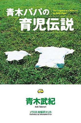 育児本を参考にした方！