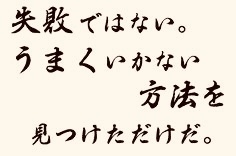 ミスしたけど切り替えるトピ