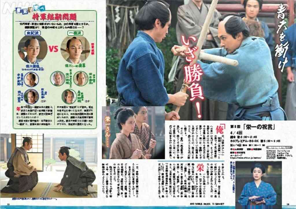 【実況・感想】青天を衝け (35)「栄一、もてなす」