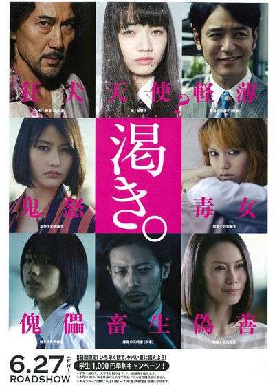 主人公が容姿端麗でモテる映画かドラマ