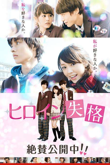 少女漫画実写ドラマ、映画おすすめ