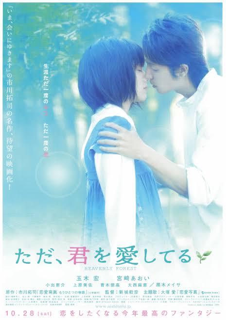 少女漫画実写ドラマ、映画おすすめ