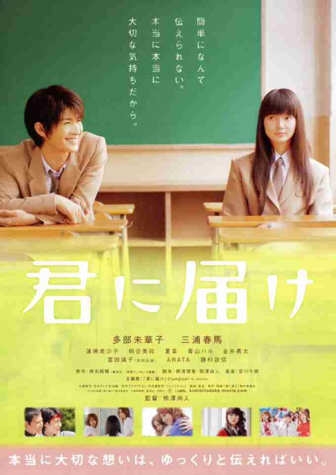 少女漫画実写ドラマ、映画おすすめ