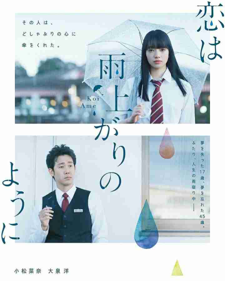 少女漫画実写ドラマ、映画おすすめ