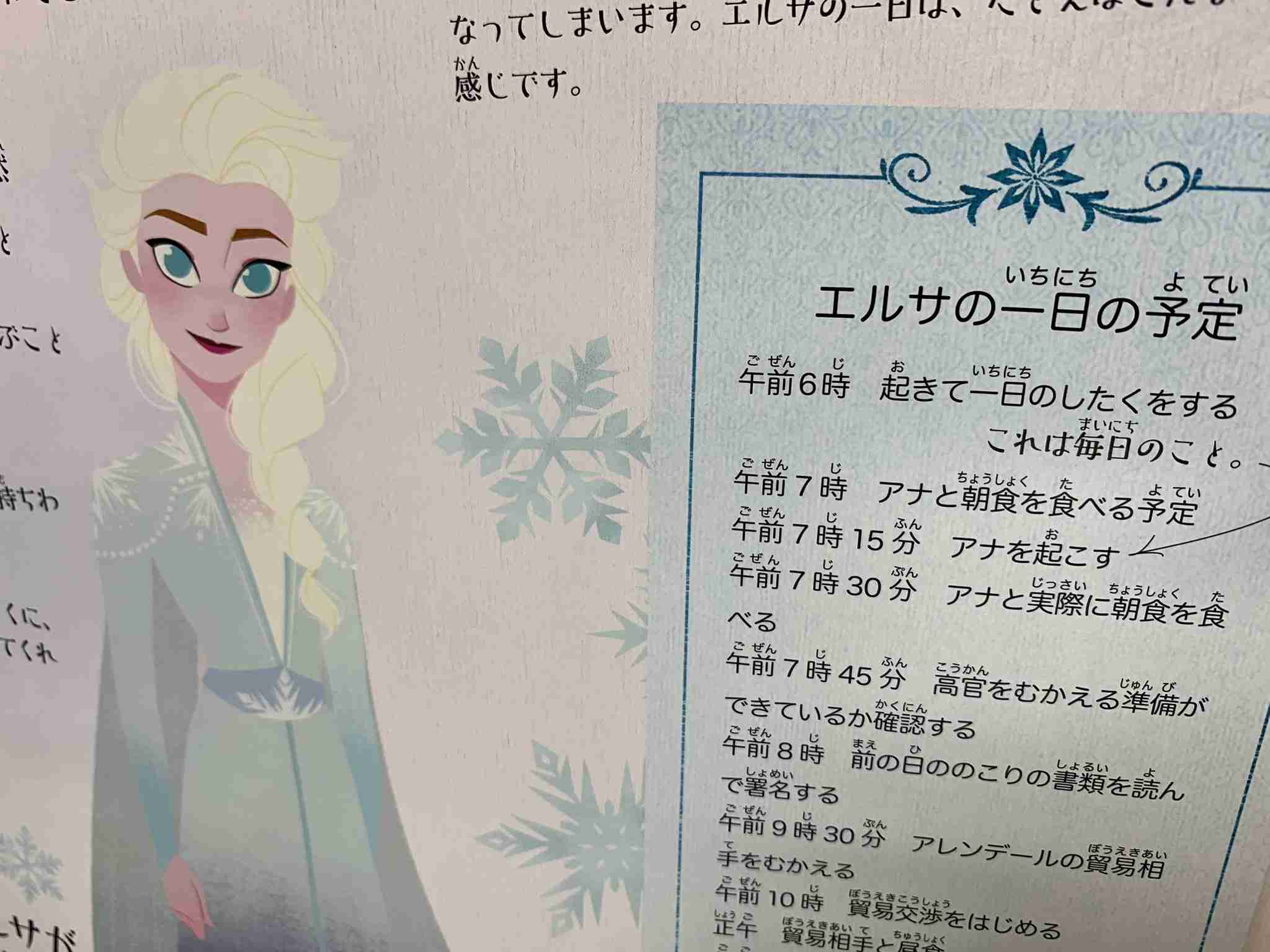 【実況・感想】金曜ロードショー「アナと雪の女王」