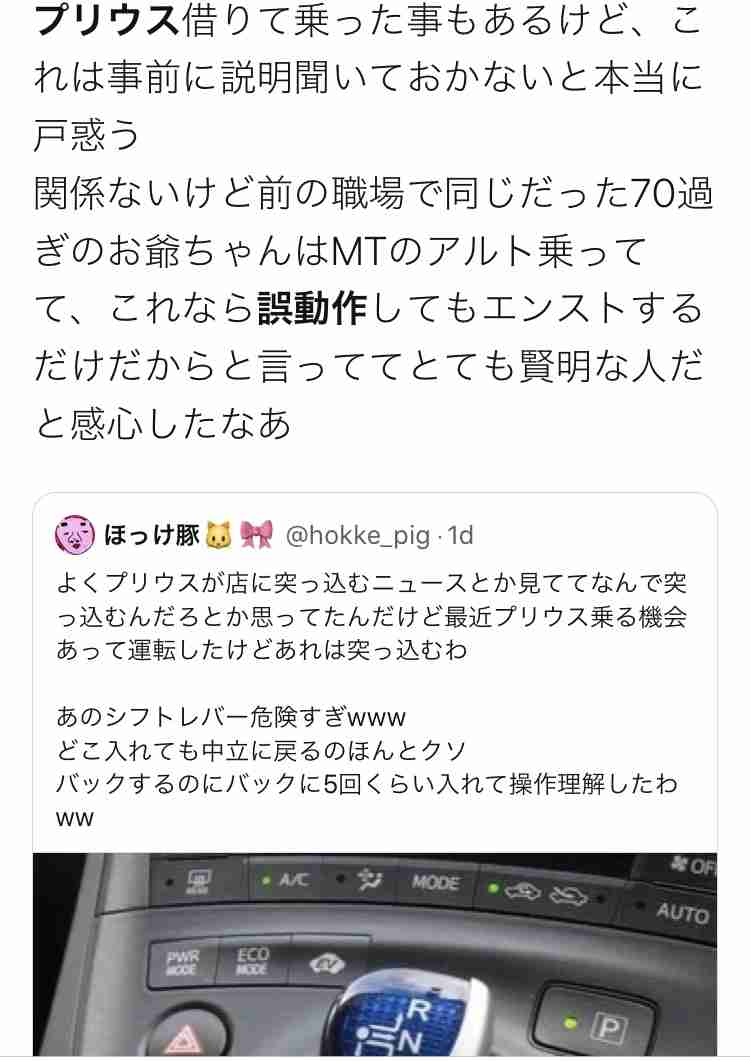 アクセル操作を3回間違えたか 逮捕された89歳の男 スーパーに車が突っ込み3人死傷