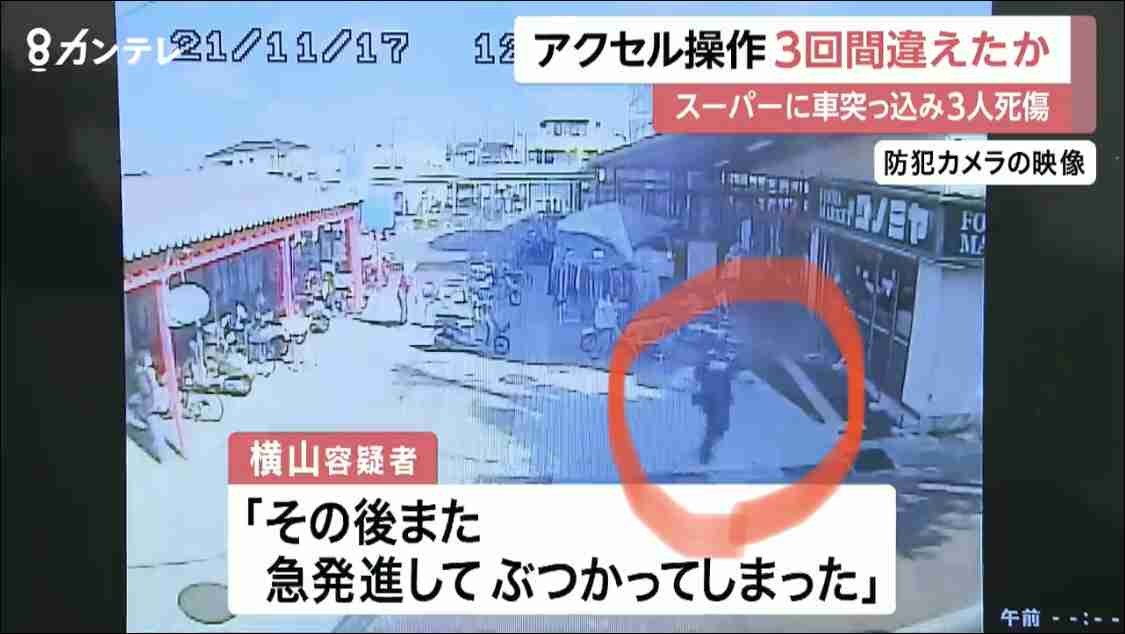 アクセル操作を3回間違えたか 逮捕された89歳の男 スーパーに車が突っ込み3人死傷