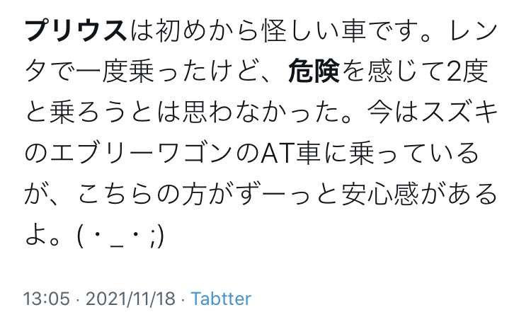 アクセル操作を3回間違えたか 逮捕された89歳の男 スーパーに車が突っ込み3人死傷
