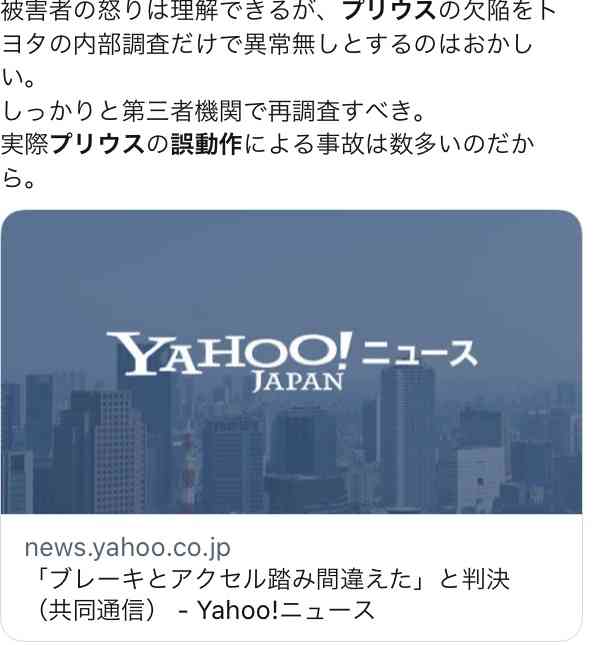 アクセル操作を3回間違えたか 逮捕された89歳の男 スーパーに車が突っ込み3人死傷