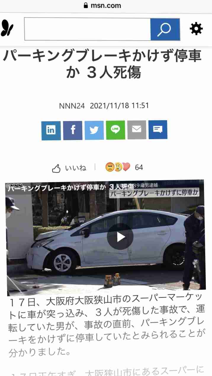アクセル操作を3回間違えたか 逮捕された89歳の男 スーパーに車が突っ込み3人死傷
