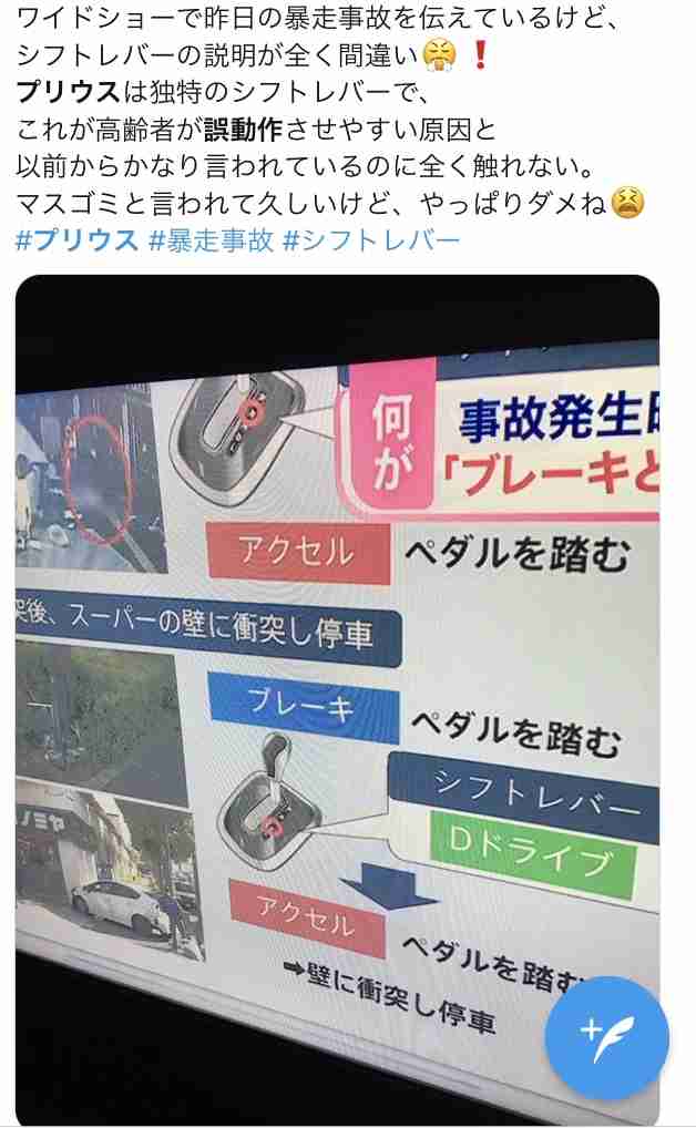 アクセル操作を3回間違えたか 逮捕された89歳の男 スーパーに車が突っ込み3人死傷