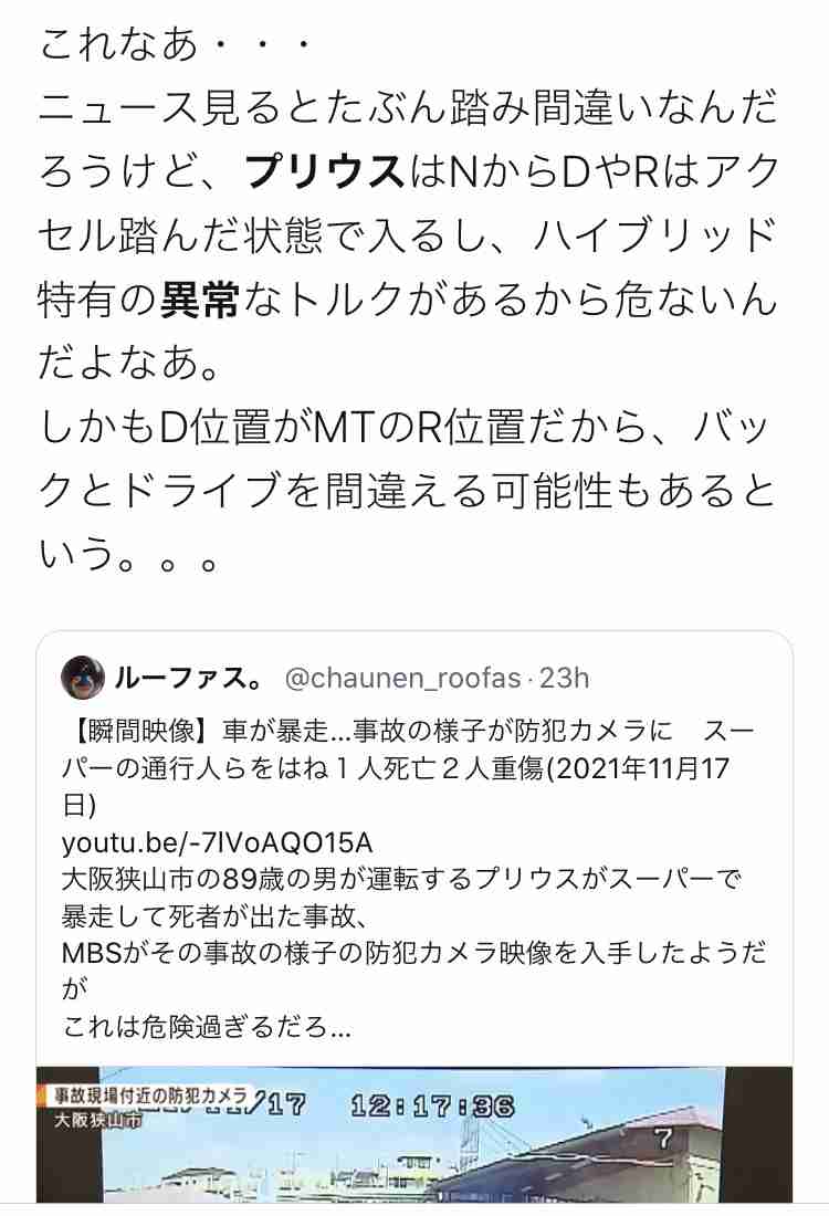 アクセル操作を3回間違えたか 逮捕された89歳の男 スーパーに車が突っ込み3人死傷