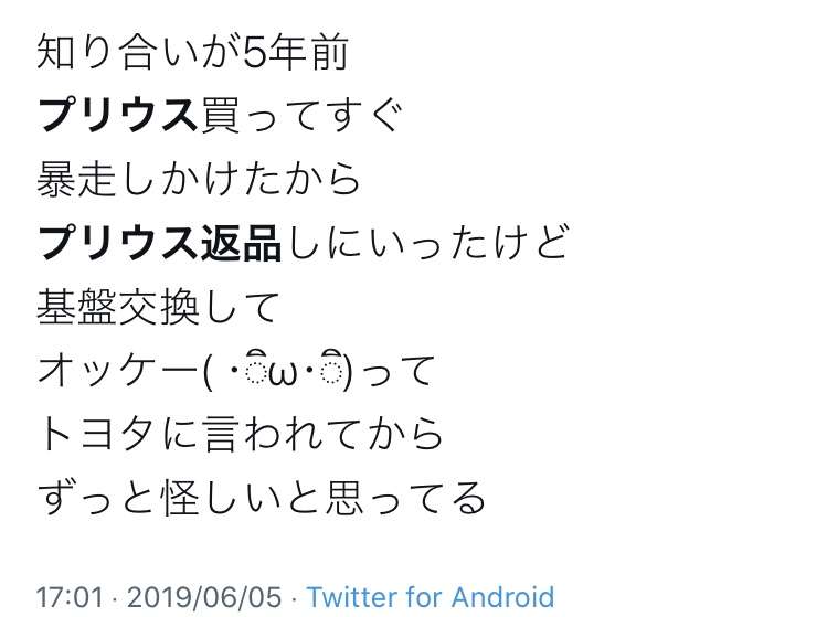 アクセル操作を3回間違えたか 逮捕された89歳の男 スーパーに車が突っ込み3人死傷