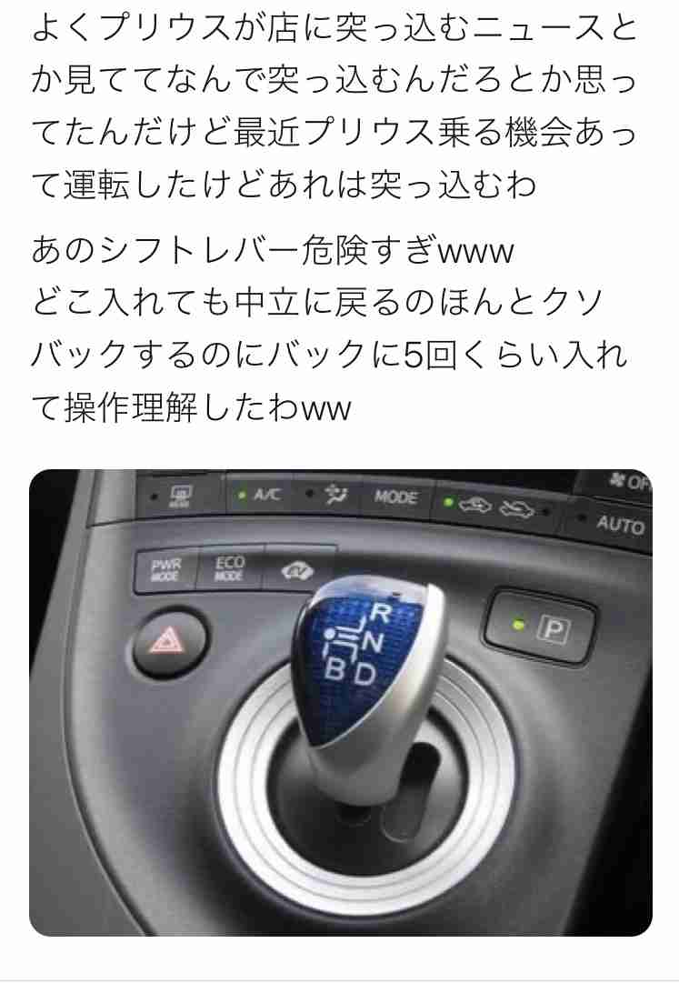 アクセル操作を3回間違えたか 逮捕された89歳の男 スーパーに車が突っ込み3人死傷