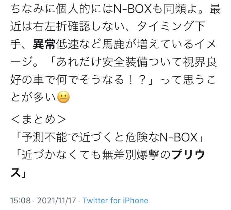アクセル操作を3回間違えたか 逮捕された89歳の男 スーパーに車が突っ込み3人死傷