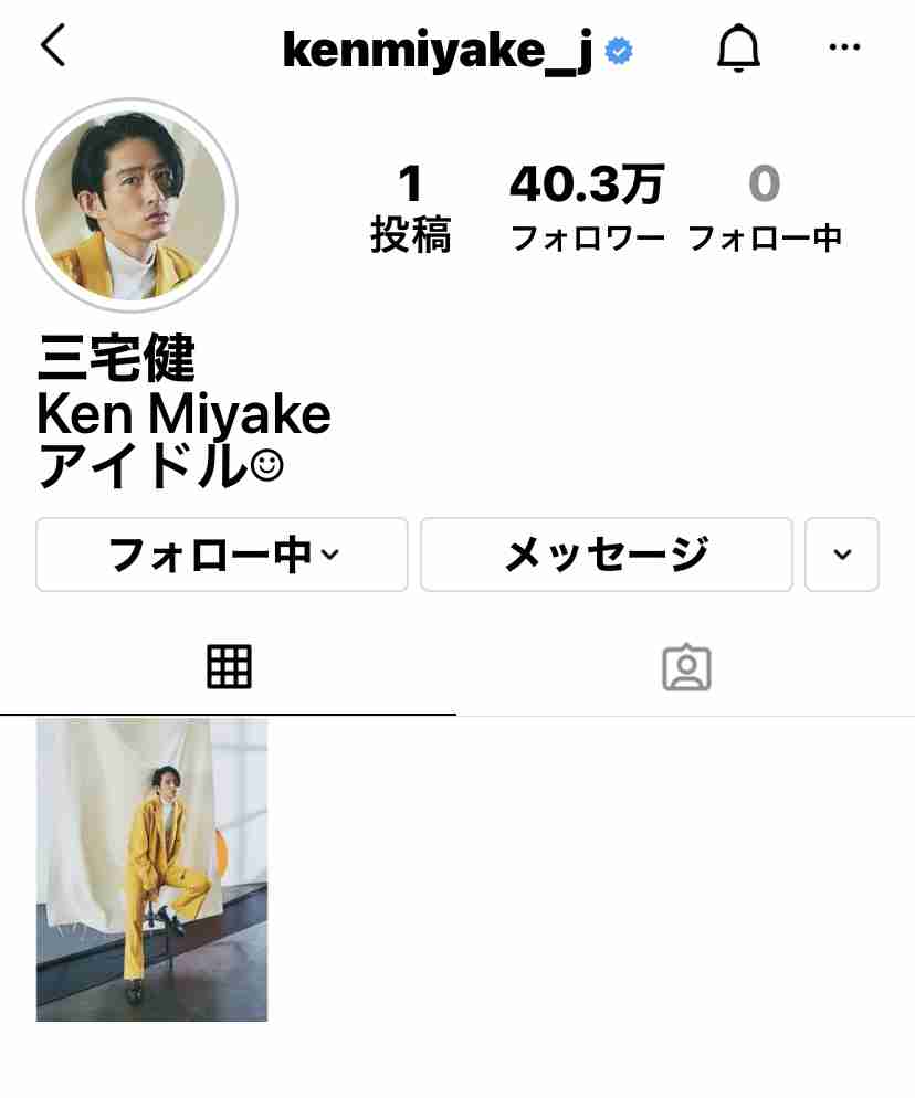三宅健がV6解散直後にインスタ開設を報告 1時間でフォロワー10万人突破