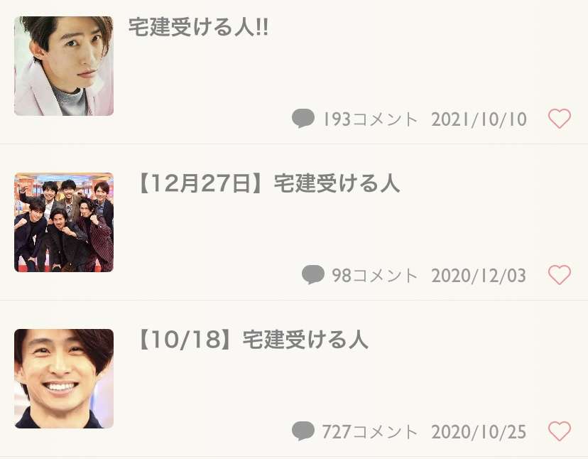 三宅健がV6解散直後にインスタ開設を報告 1時間でフォロワー10万人突破